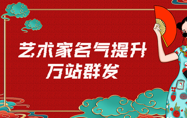 盘锦-哪些网站为艺术家提供了最佳的销售和推广机会？